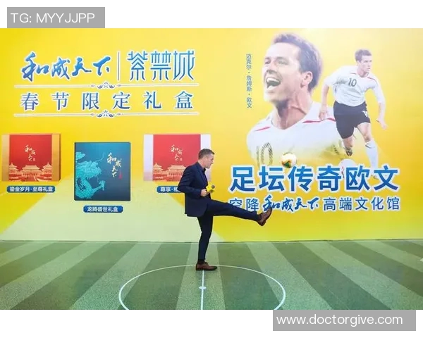 足球传奇再现 复古风格下的绿茵英雄与经典时刻